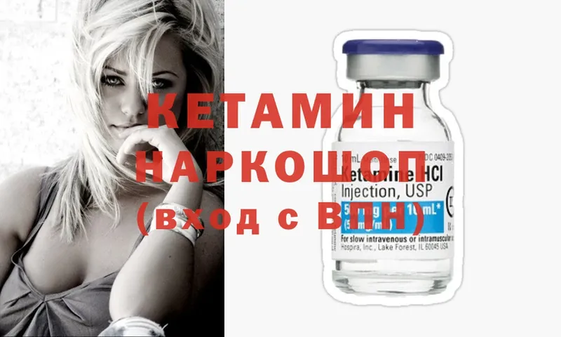 что такое наркотик  Микунь  Кетамин ketamine 